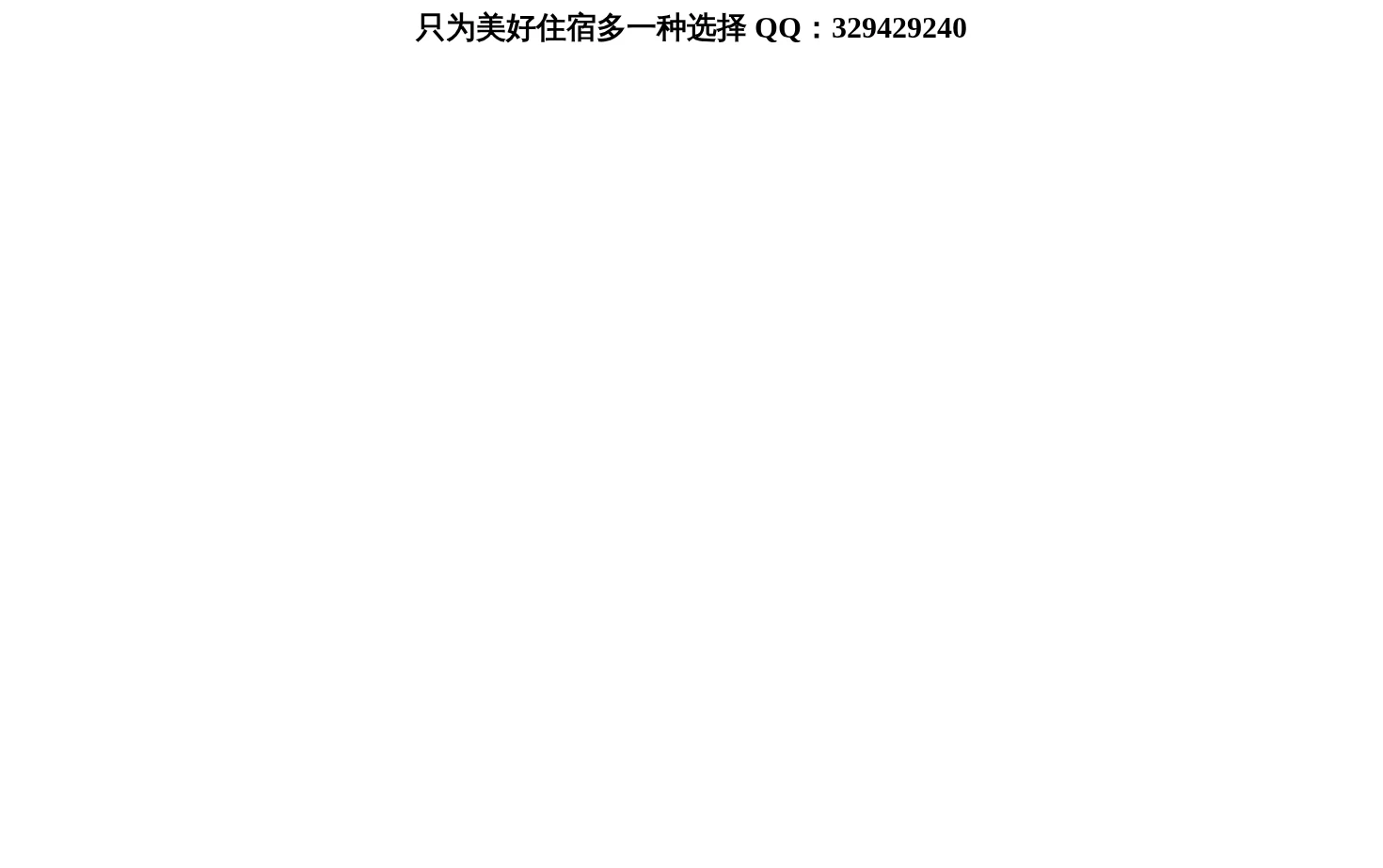 木鸟民宿网 页面快照